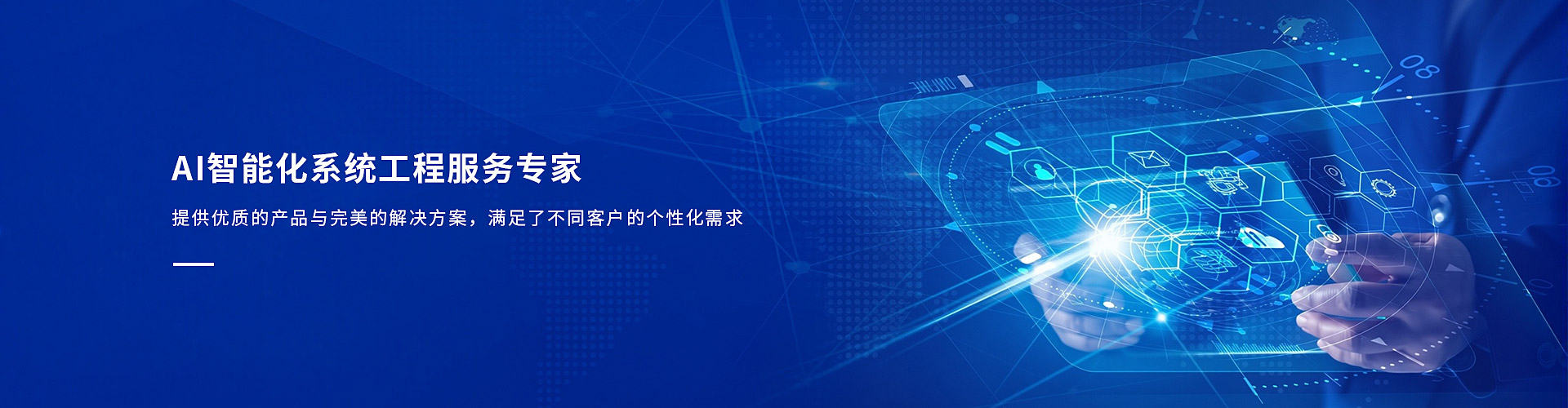 主营业务